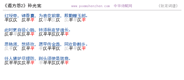 《金字经3 》词谱检测 http://www.poemshenzhen.com出品